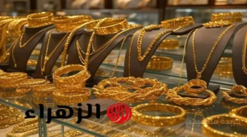 تحرك غير متوقع.. سعر الذهب اليوم 5 أكتوبر 2025 يخالف التوقعات مع نهاية التعاملات 1